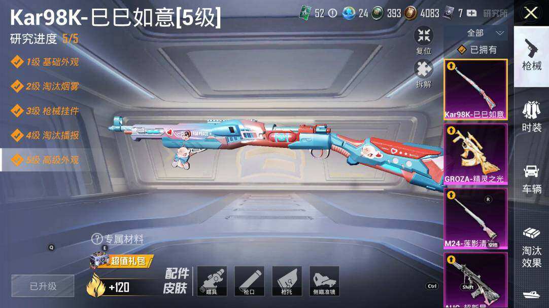 HPLE3340482和平精英账号详情图17