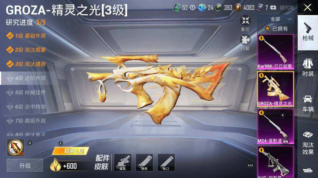 HPLE3340482和平精英账号详情图18