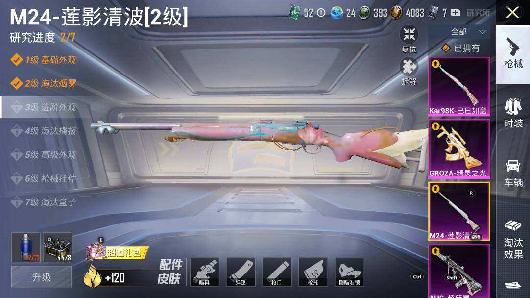 HPLE3340482和平精英账号详情图19