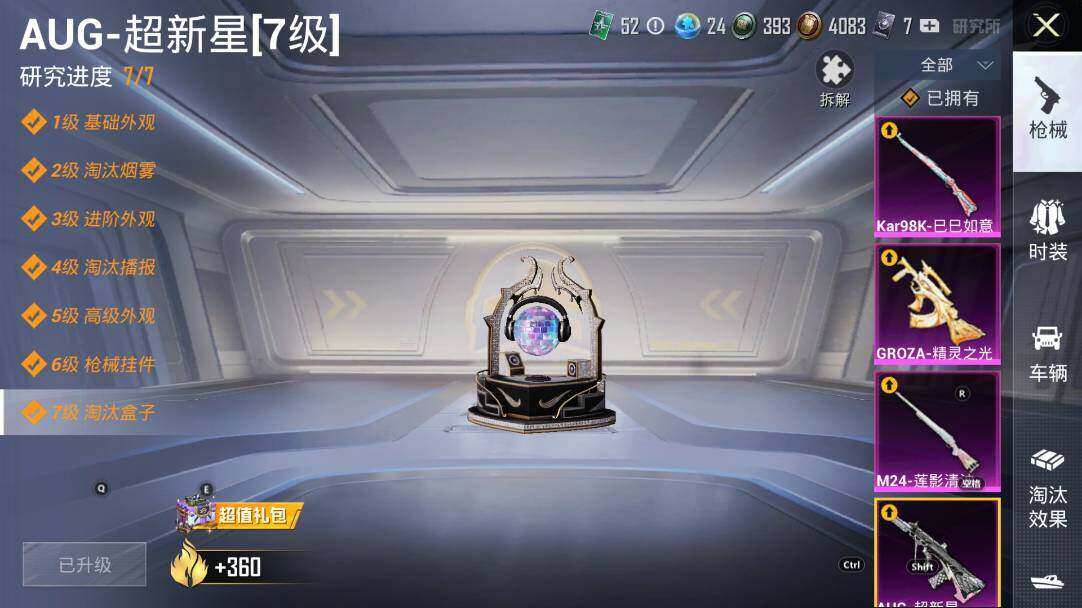 HPLE3340482和平精英账号详情图20