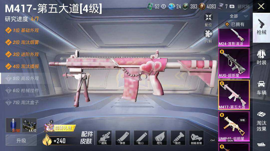 HPLE3340482和平精英账号详情图21