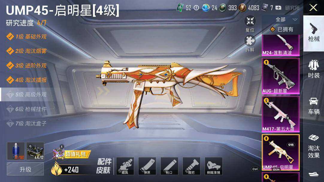 HPLE3340482和平精英账号详情图22