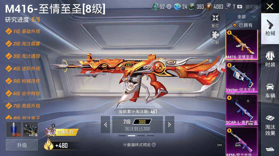 HPLE3340482和平精英账号详情图23