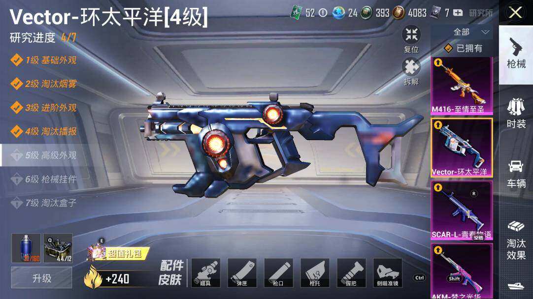 HPLE3340482和平精英账号详情图24