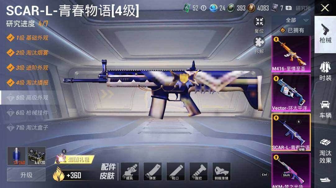HPLE3340482和平精英账号详情图25