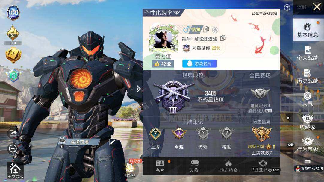 HPLX3340578和平精英账号详情图9