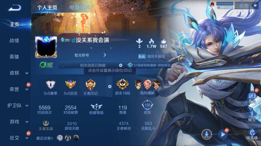 HPLX3340578和平精英账号详情图11