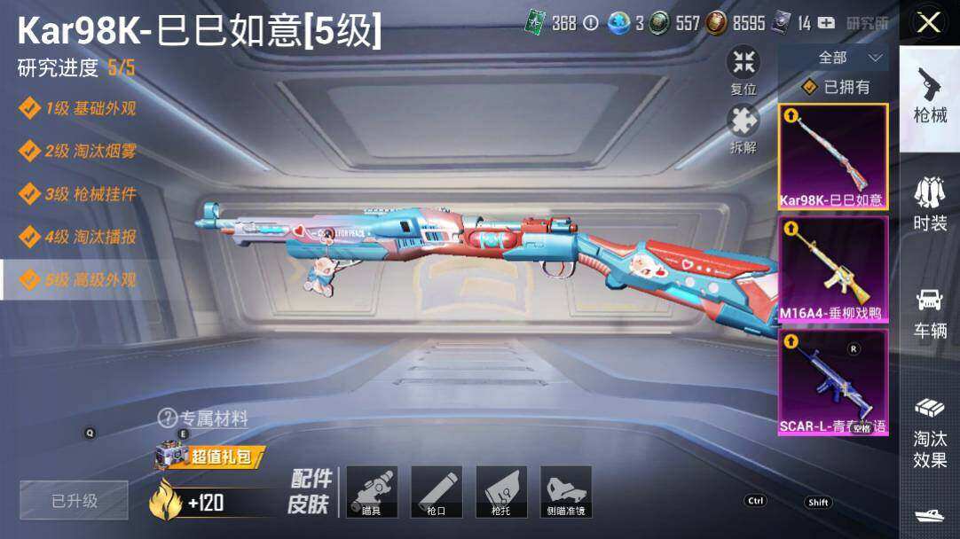 HPLX3340578和平精英账号详情图12
