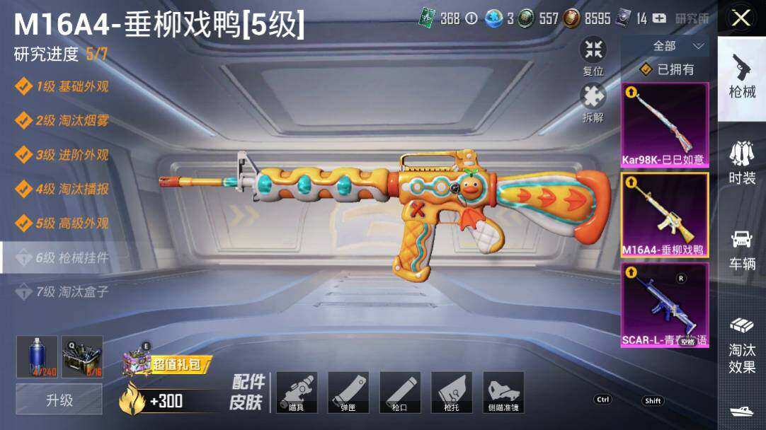 HPLX3340578和平精英账号详情图13