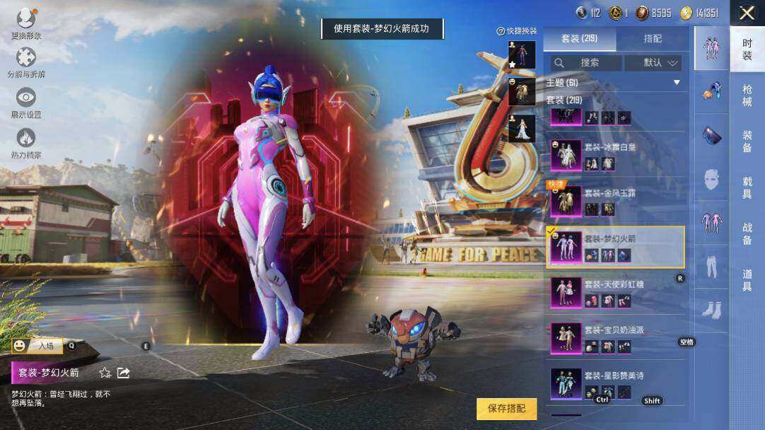 HPLX3340578和平精英账号详情图18