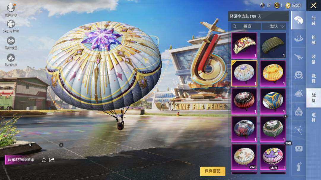 HPLX3340578和平精英账号详情图23