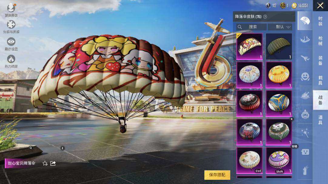 HPLX3340578和平精英账号详情图25