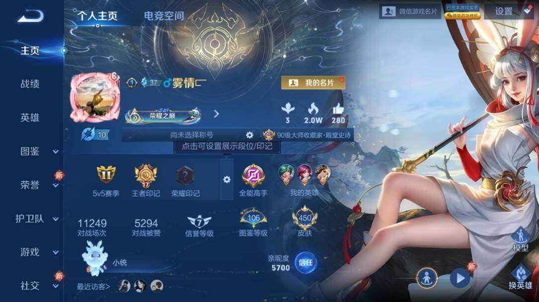WZLX3298027王者荣耀账号详情图3