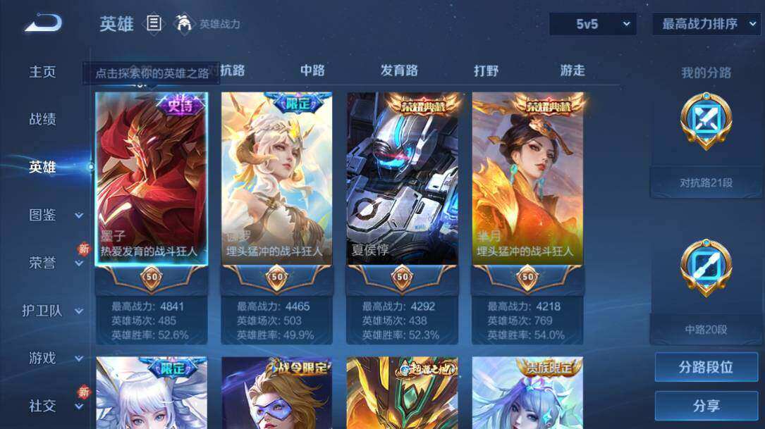 WZLX3298027王者荣耀账号详情图4