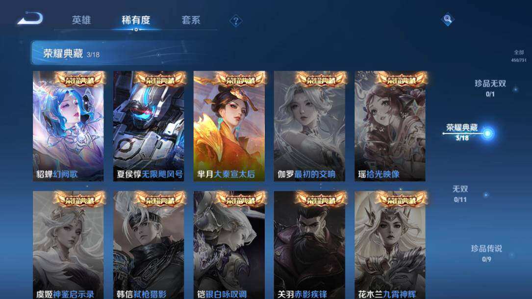 WZLX3298027王者荣耀账号详情图7