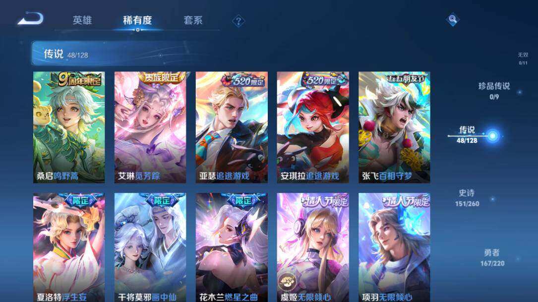 WZLX3298027王者荣耀账号详情图8