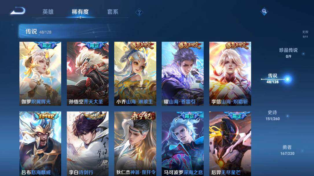WZLX3298027王者荣耀账号详情图9