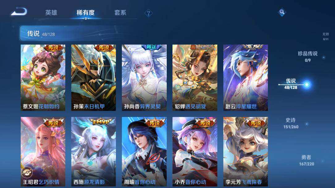 WZLX3298027王者荣耀账号详情图10