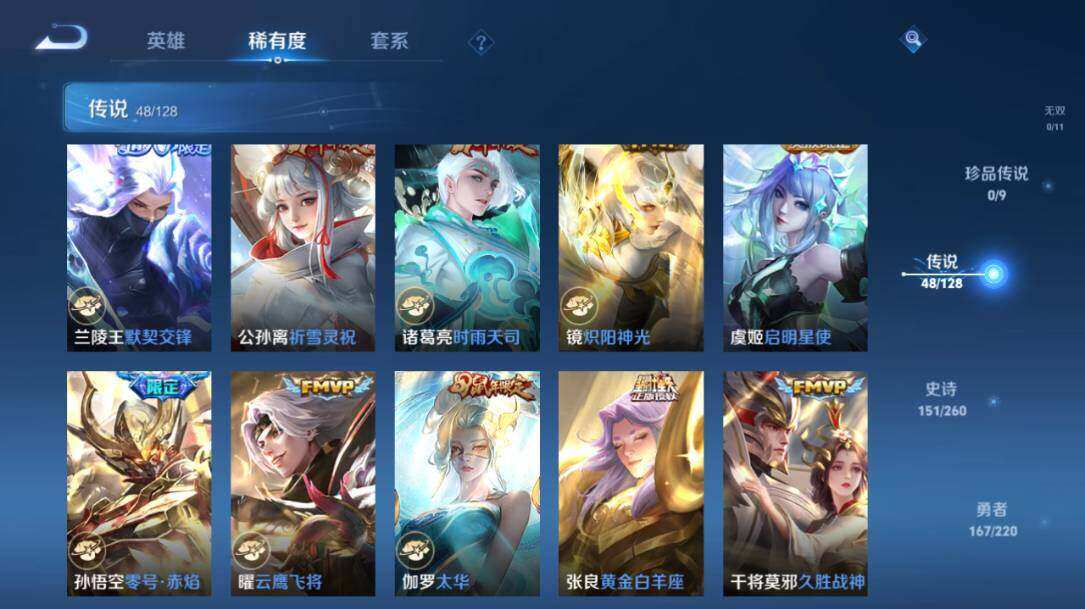 WZLX3298027王者荣耀账号详情图11