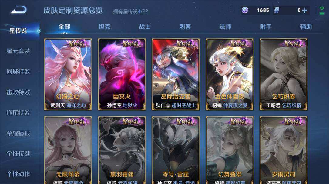 WZLX3298027王者荣耀账号详情图15