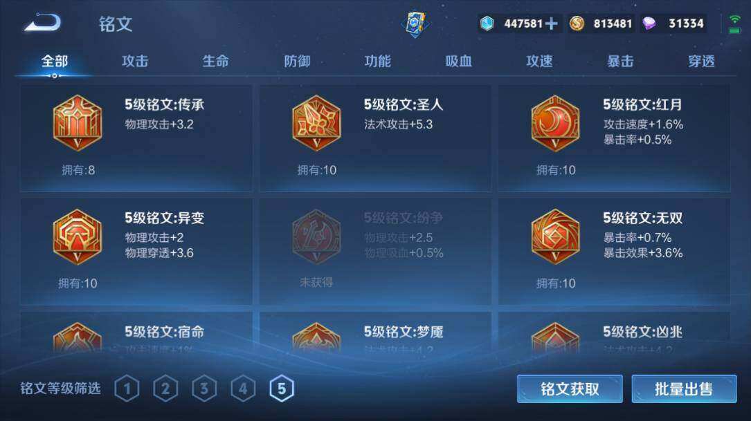 WZLX3298027王者荣耀账号详情图19