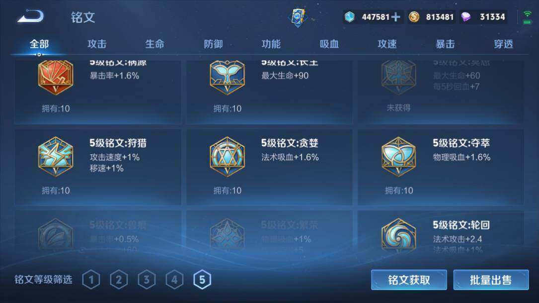 WZLX3298027王者荣耀账号详情图20