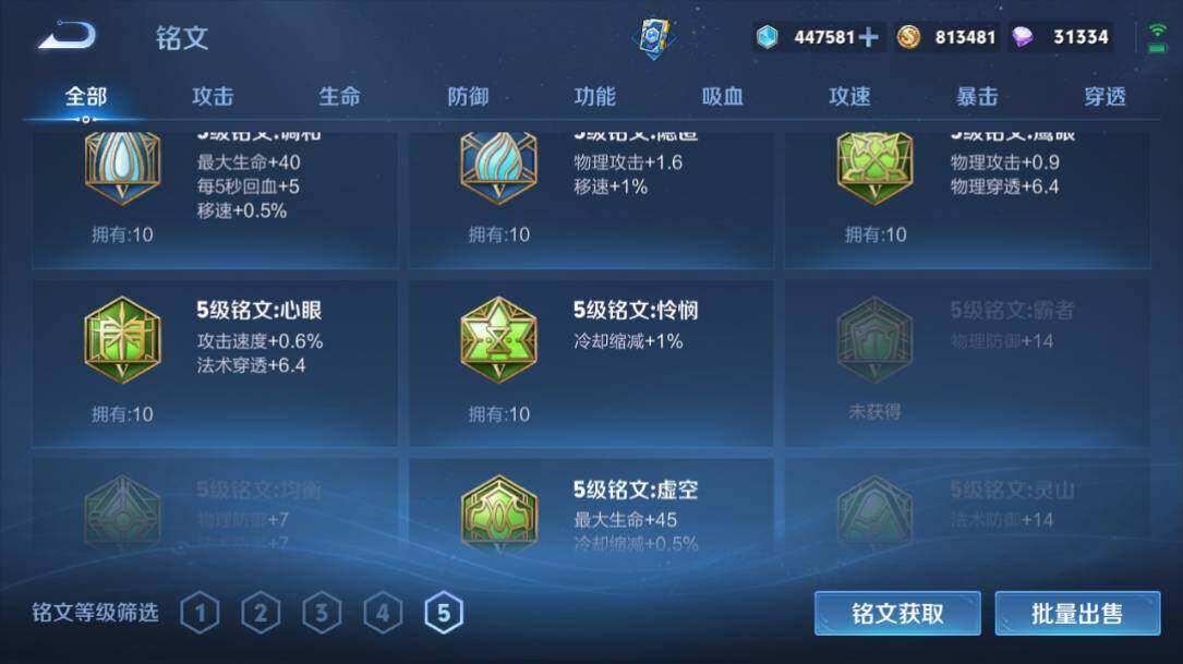 WZLX3298027王者荣耀账号详情图21