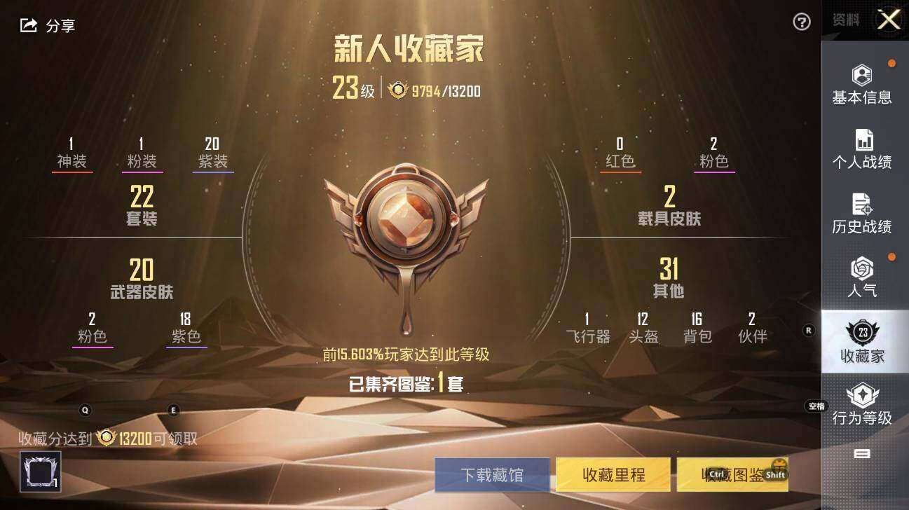 HPLX3340609和平精英账号详情图5