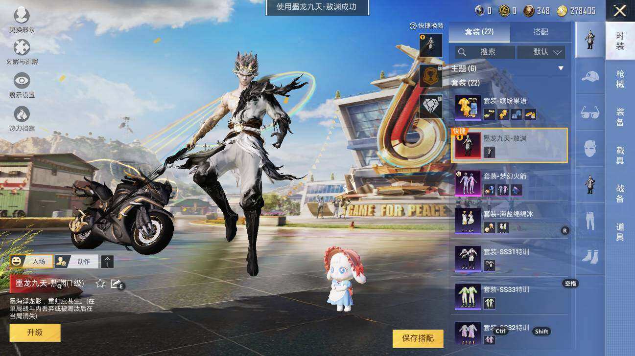 HPLX3340609和平精英账号详情图7