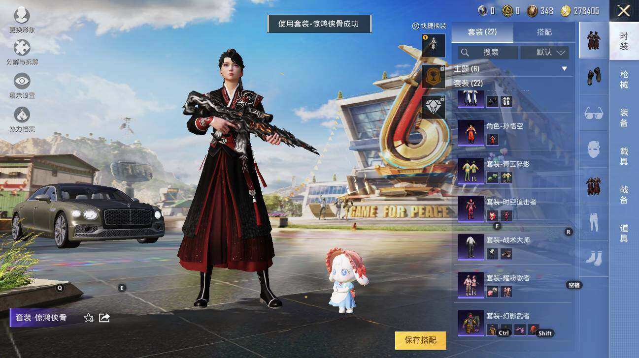 HPLX3340609和平精英账号详情图8