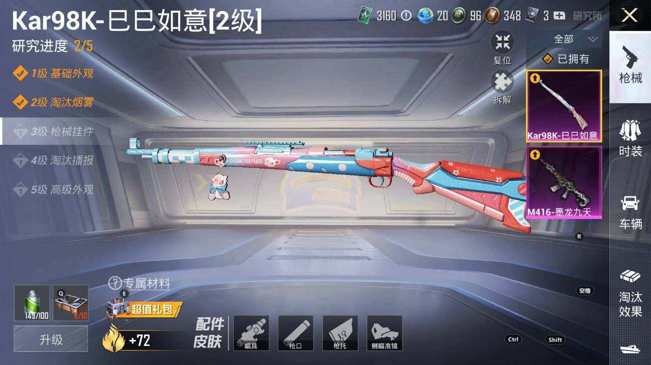 HPLX3340609和平精英账号详情图11