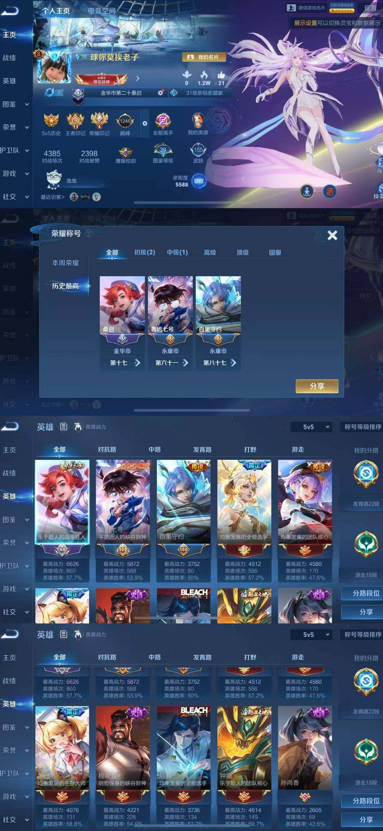 HPLX3340620和平精英账号详情图4