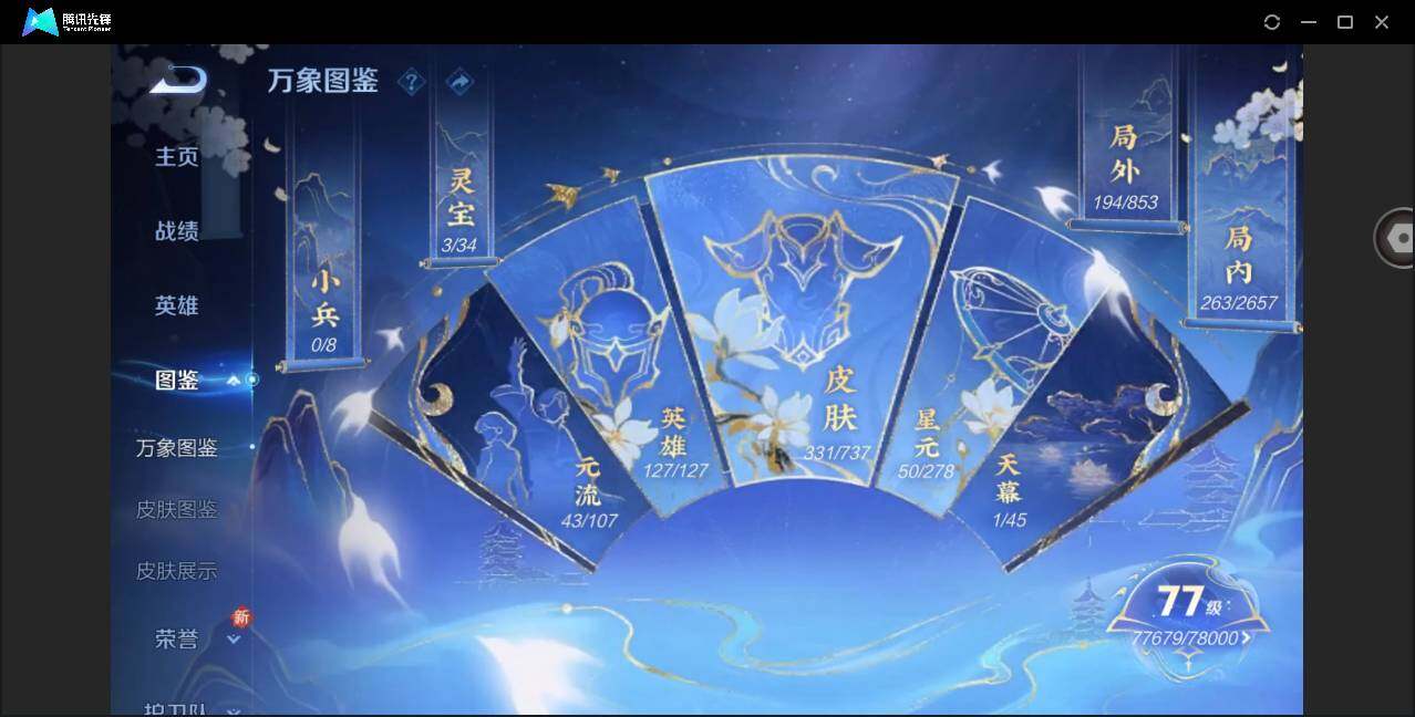 WZYYH3298043王者荣耀账号详情图8