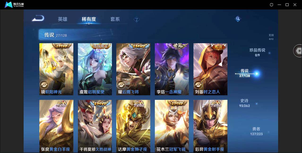 WZYYH3298043王者荣耀账号详情图12