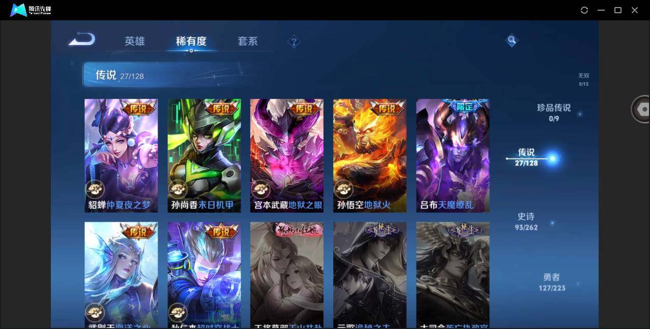 WZYYH3298043王者荣耀账号详情图13