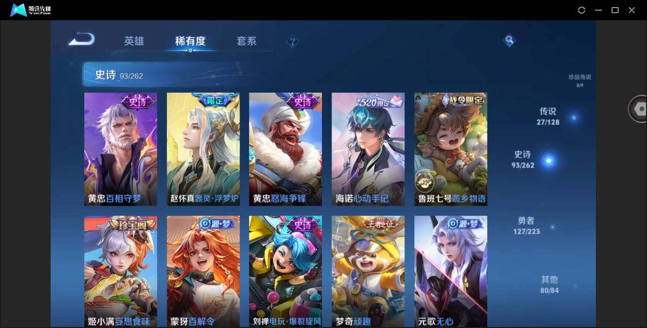 WZYYH3298043王者荣耀账号详情图14