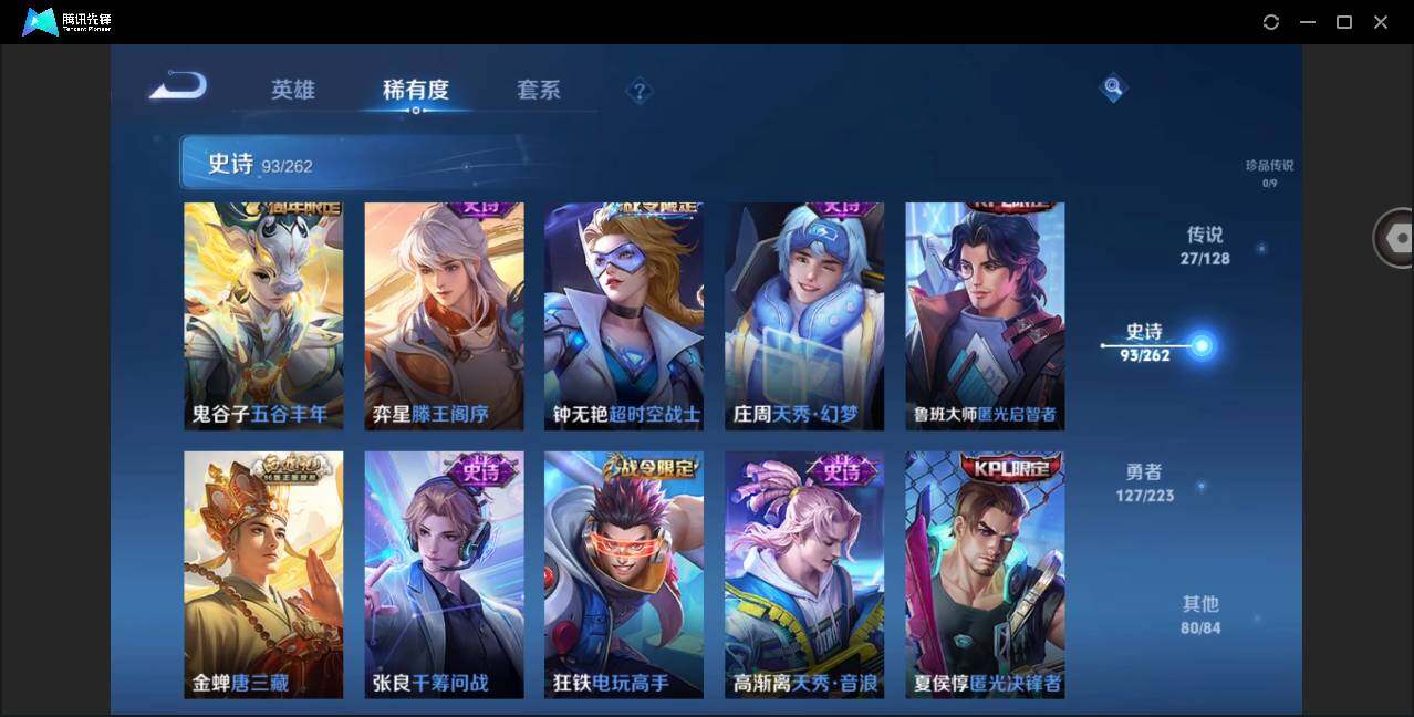 WZYYH3298043王者荣耀账号详情图15