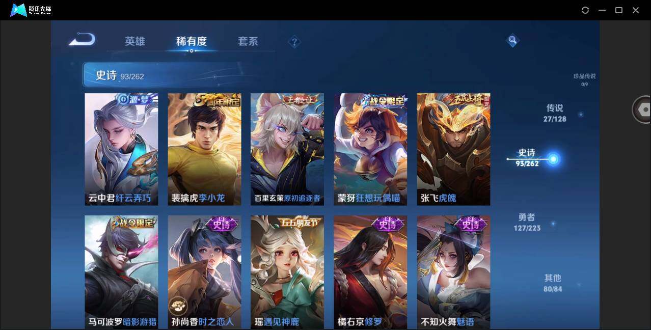 WZYYH3298043王者荣耀账号详情图17