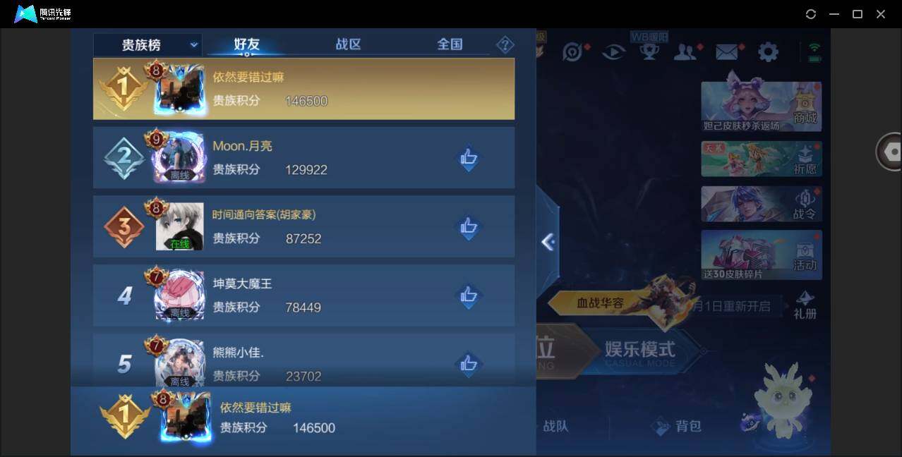 WZYYH3298043王者荣耀账号详情图20