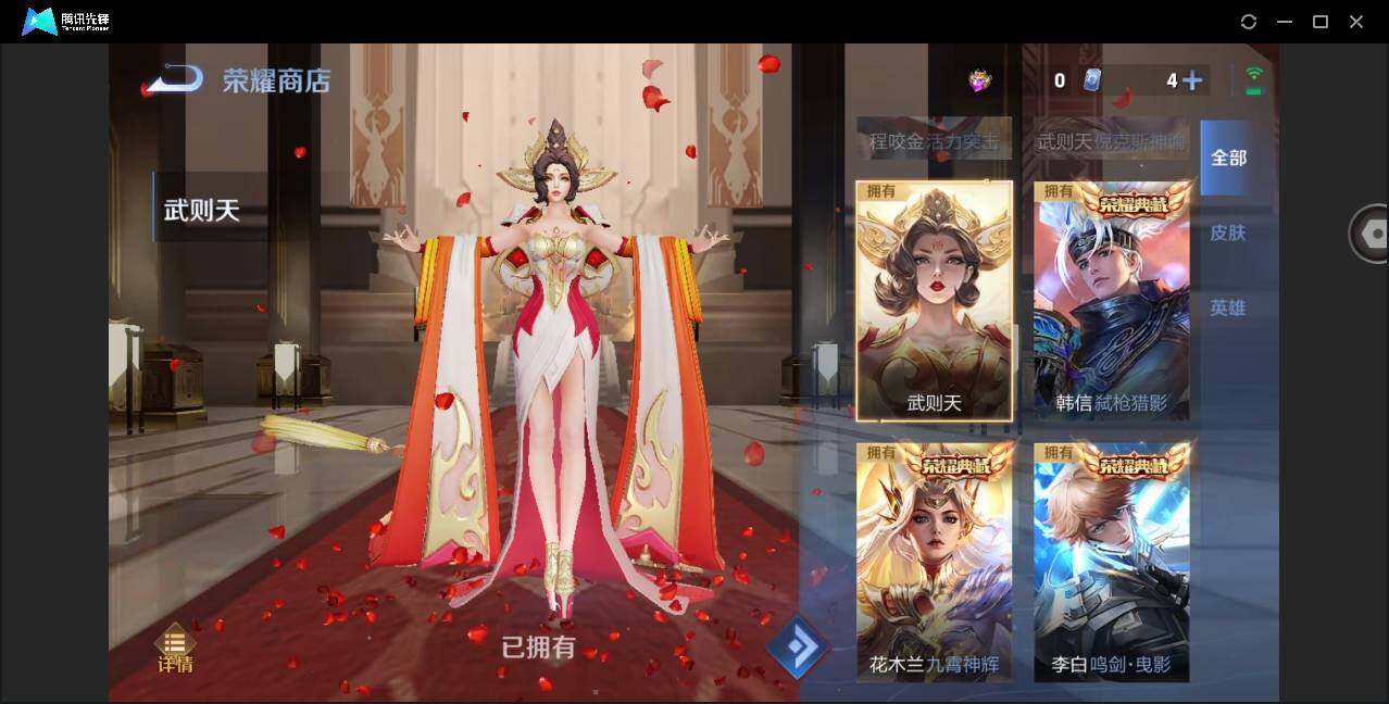 WZYYH3298043王者荣耀账号详情图23