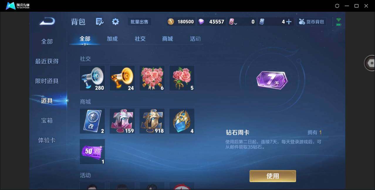 WZYYH3298043王者荣耀账号详情图25