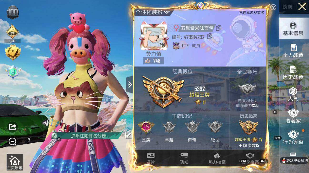 HPLE3340599和平精英账号详情图7 HPLE3340599和平精英账号详情图7