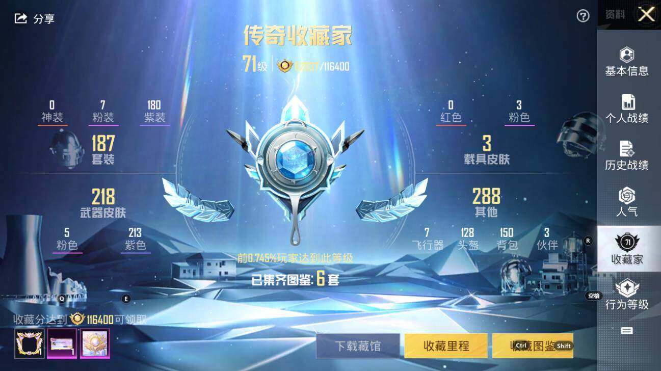 HPLE3340599和平精英账号详情图8 HPLE3340599和平精英账号详情图8