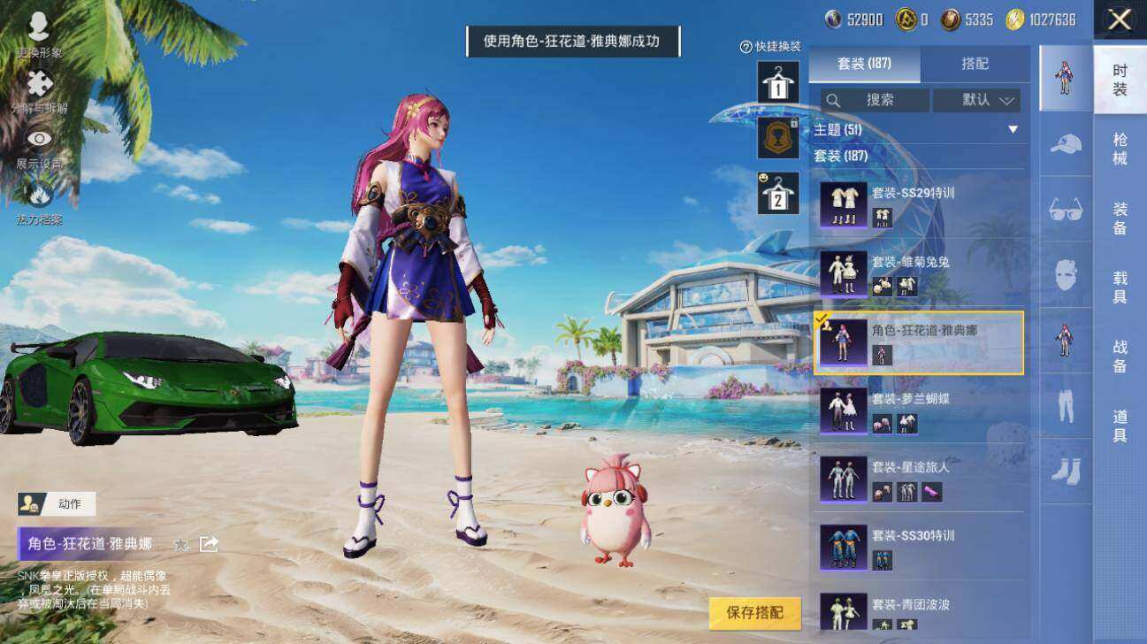 HPLE3340599和平精英账号详情图11 HPLE3340599和平精英账号详情图11