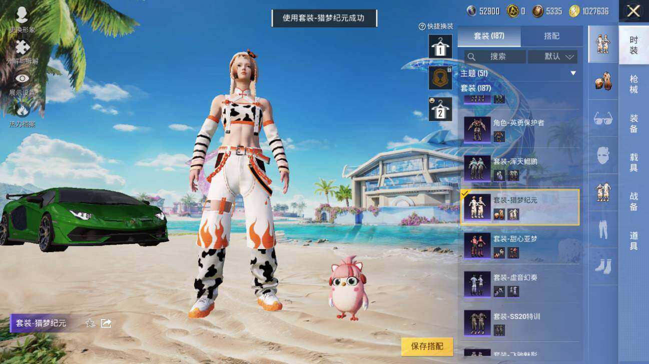 HPLE3340599和平精英账号详情图14 HPLE3340599和平精英账号详情图14