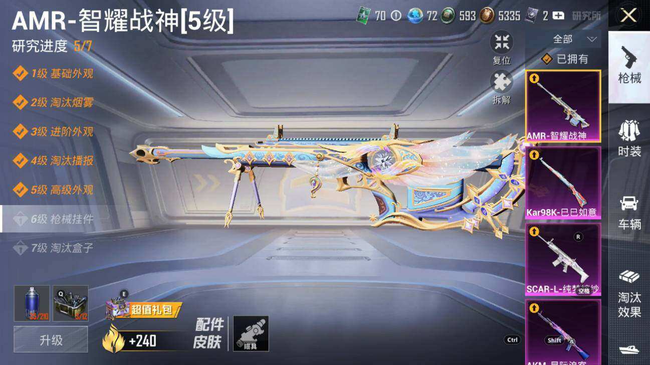 HPLE3340599和平精英账号详情图16 HPLE3340599和平精英账号详情图16
