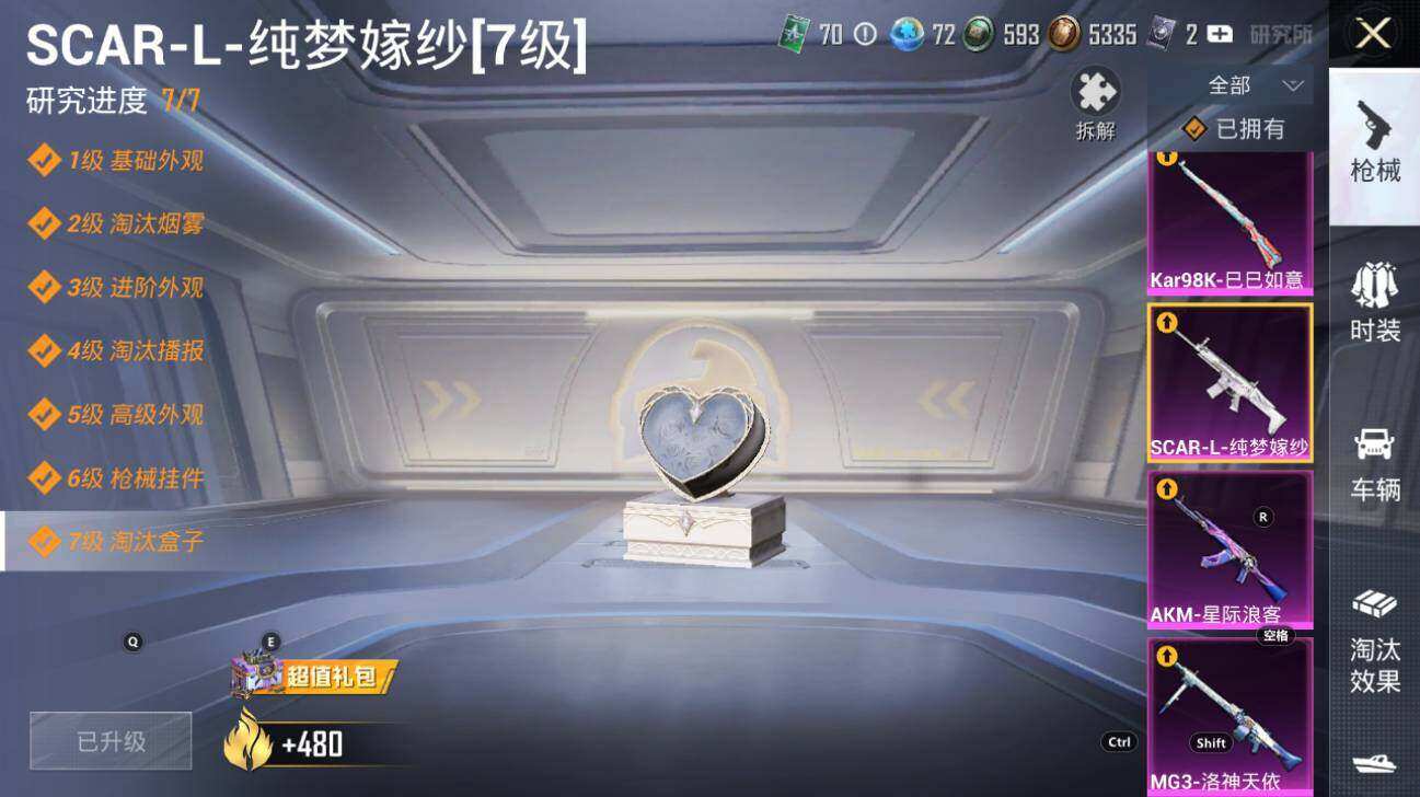 HPLE3340599和平精英账号详情图17 HPLE3340599和平精英账号详情图17