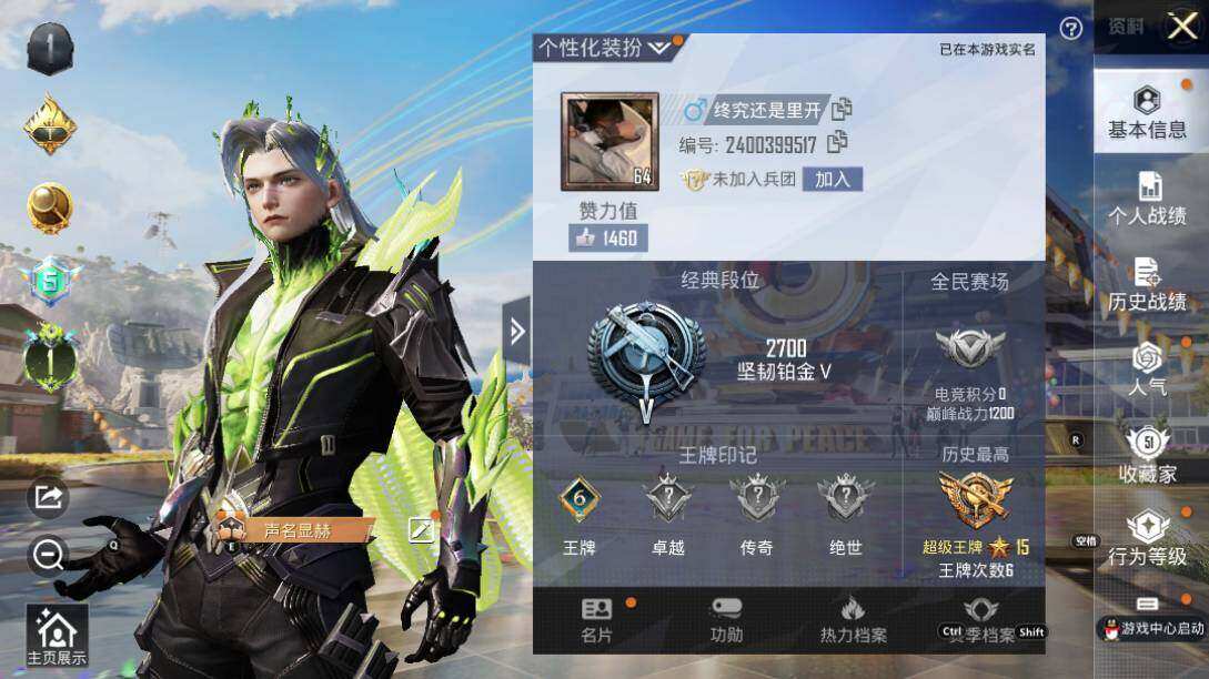 HPLE3340603和平精英账号详情图6