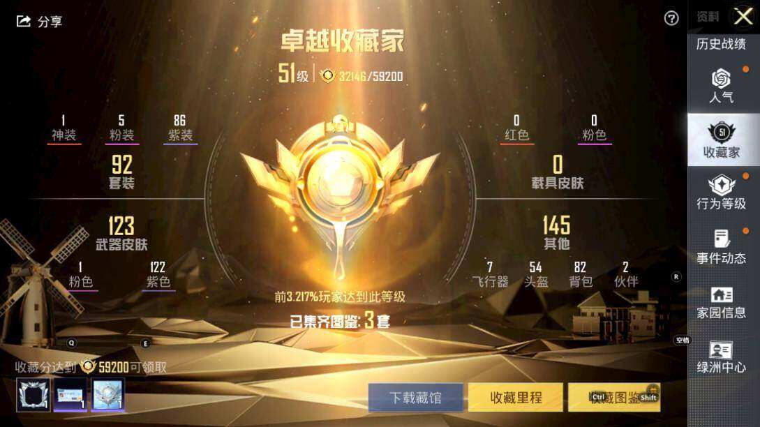 HPLE3340603和平精英账号详情图7