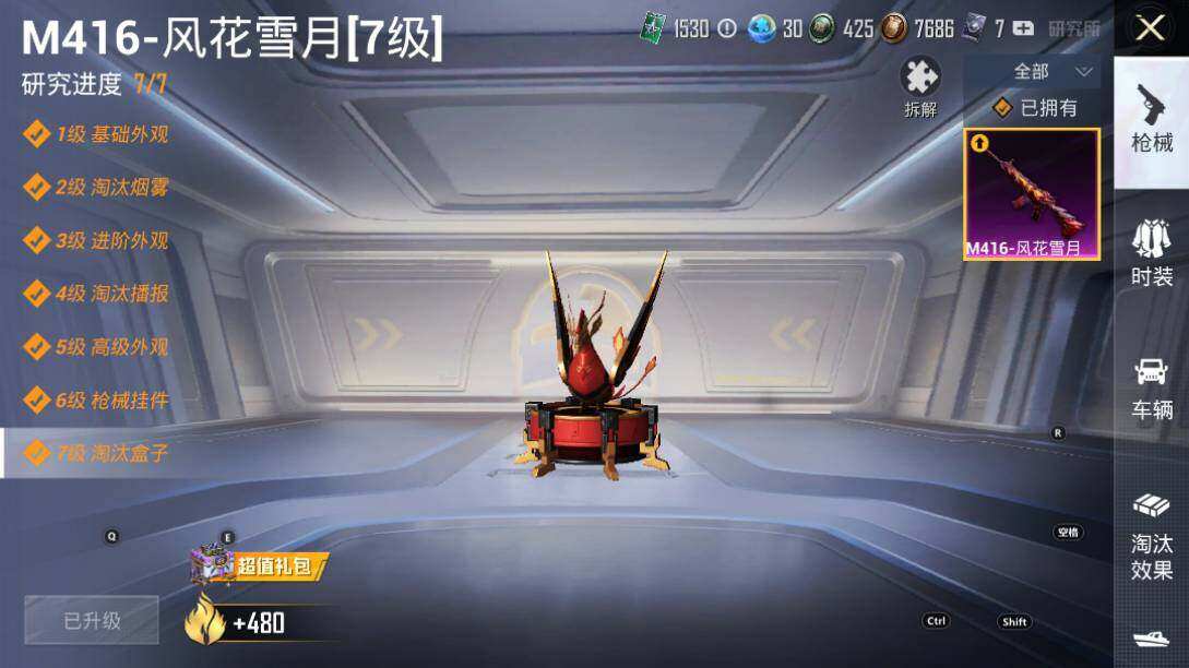 HPLE3340603和平精英账号详情图8